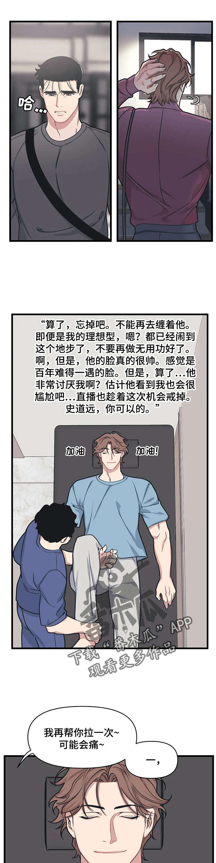 第18章：弟弟3