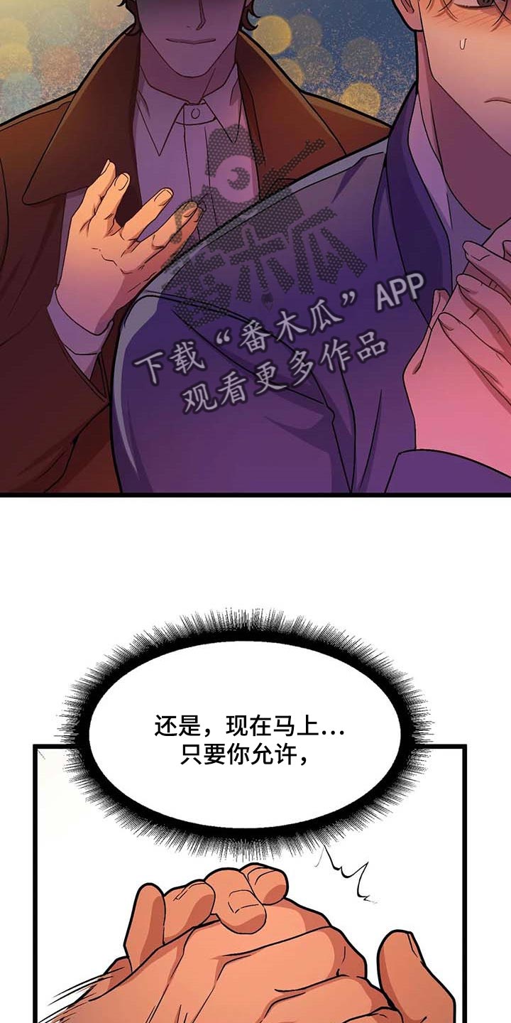 第73章：【第二季】折磨的爱8