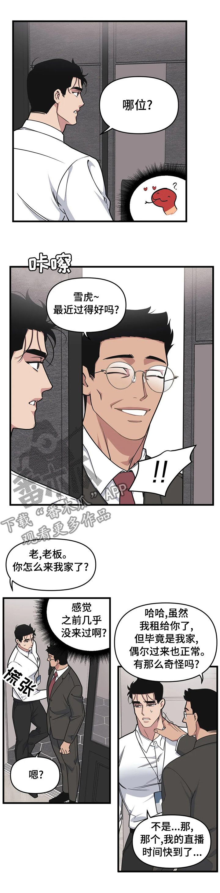 第48章：不想和我接吻吗6