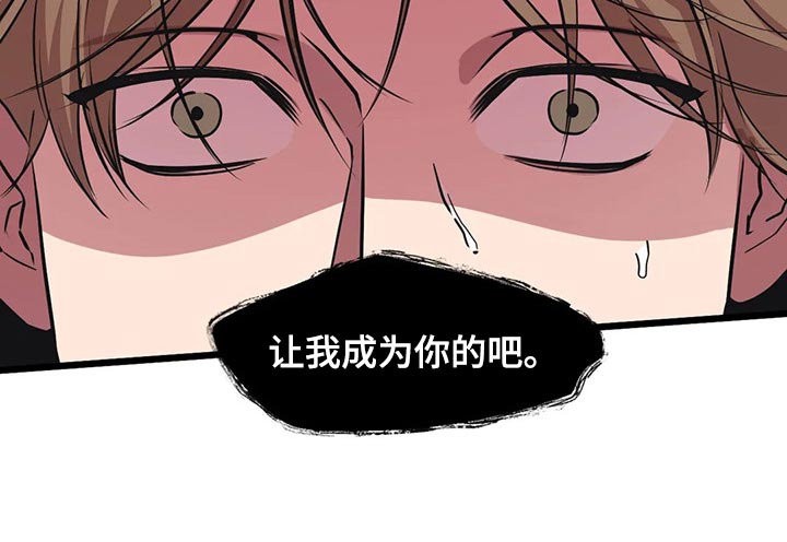 第89章：【第二季】让我成为你的吧16