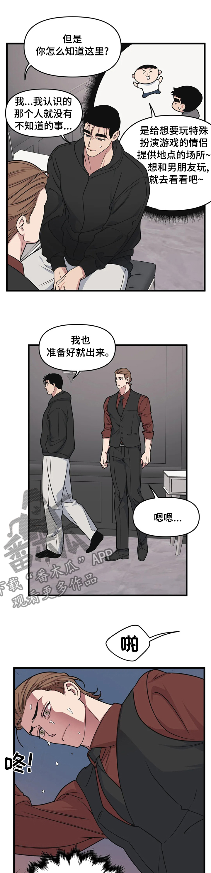 第56章：如你所愿6