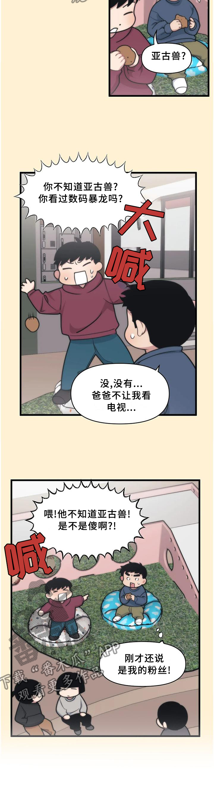 第23章：真的喜欢我吗?8