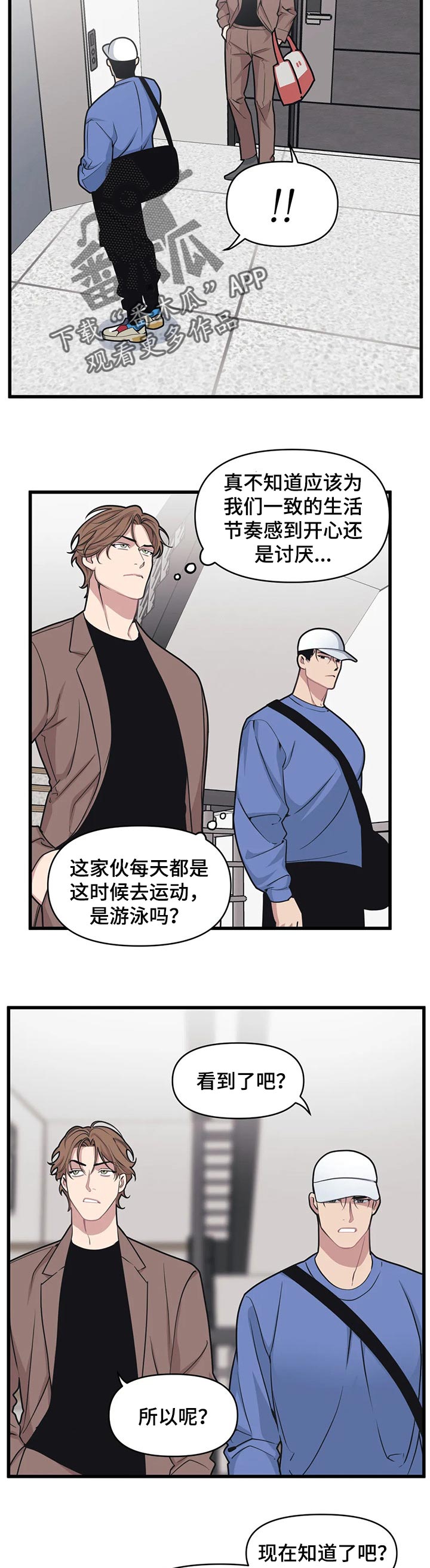第22章：说不通7