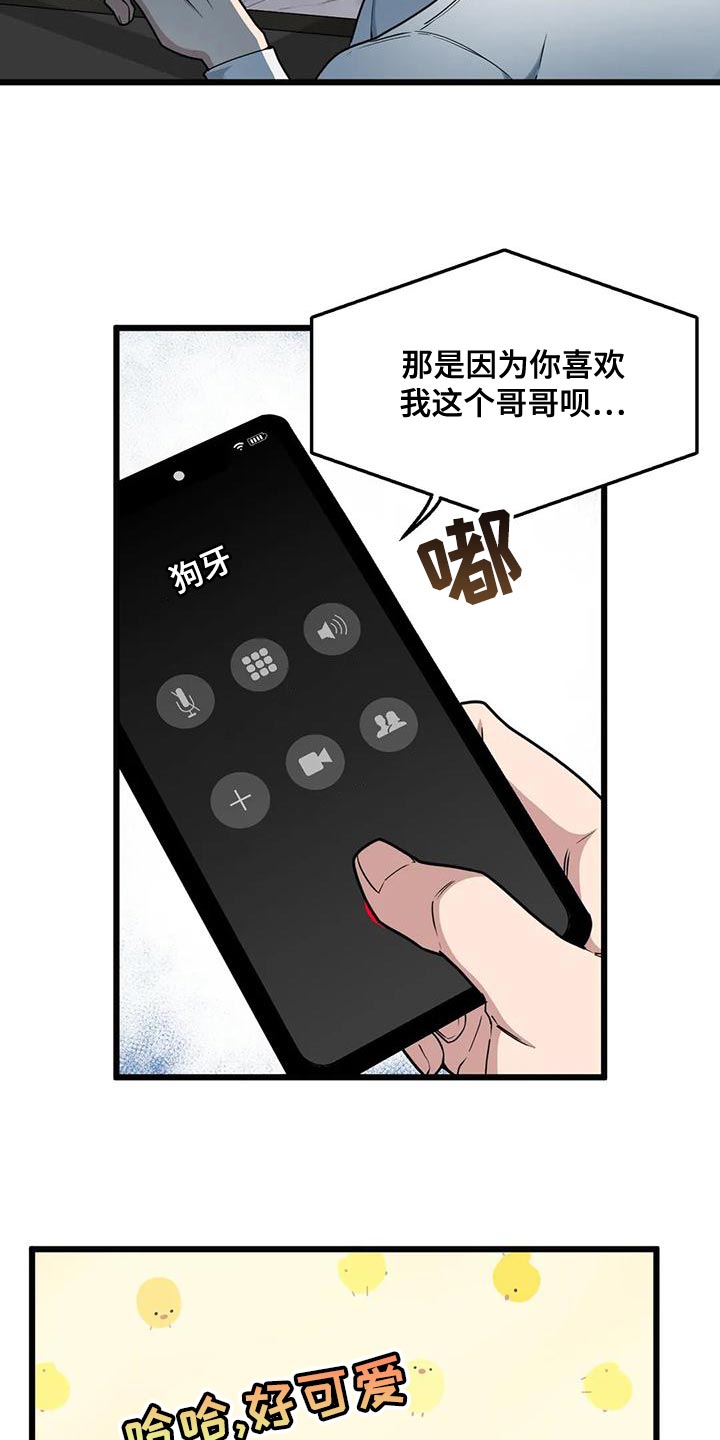 第137章：【第二季】多带一个人2
