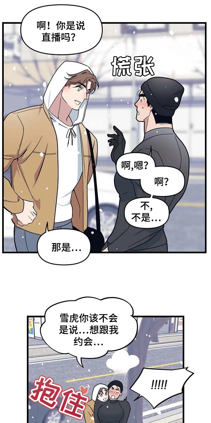 第68章：【第二季】录播11