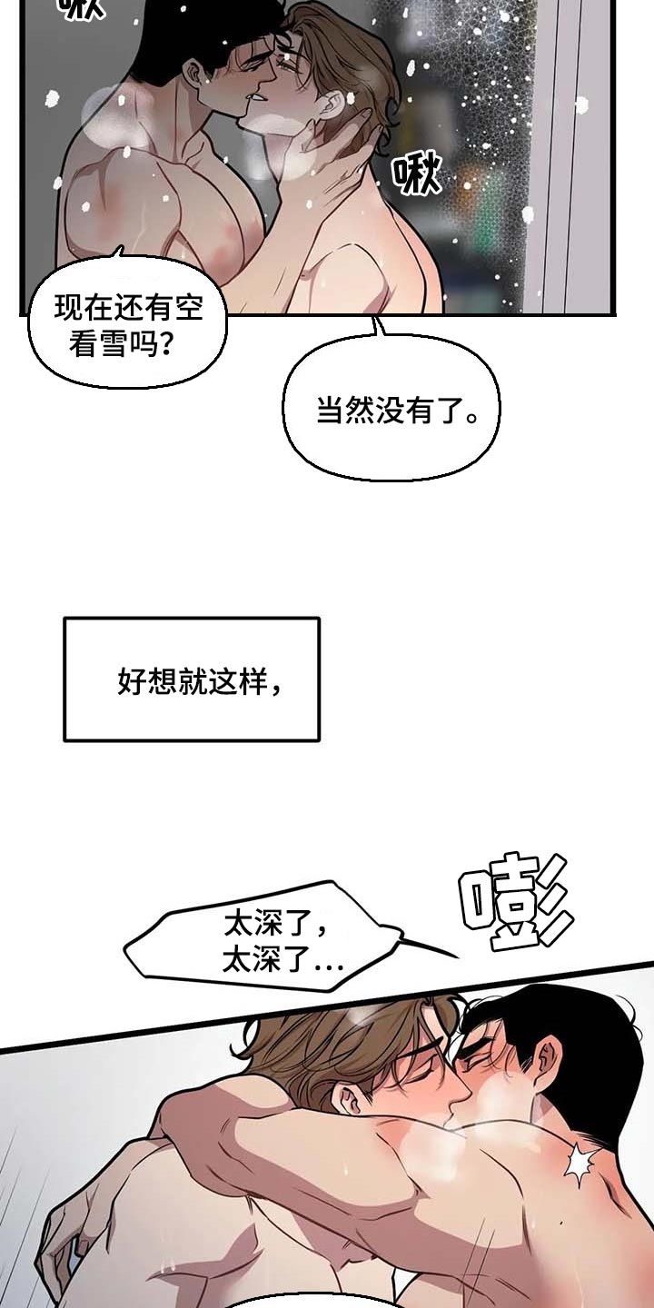 第78章：【第二季】真实身份1