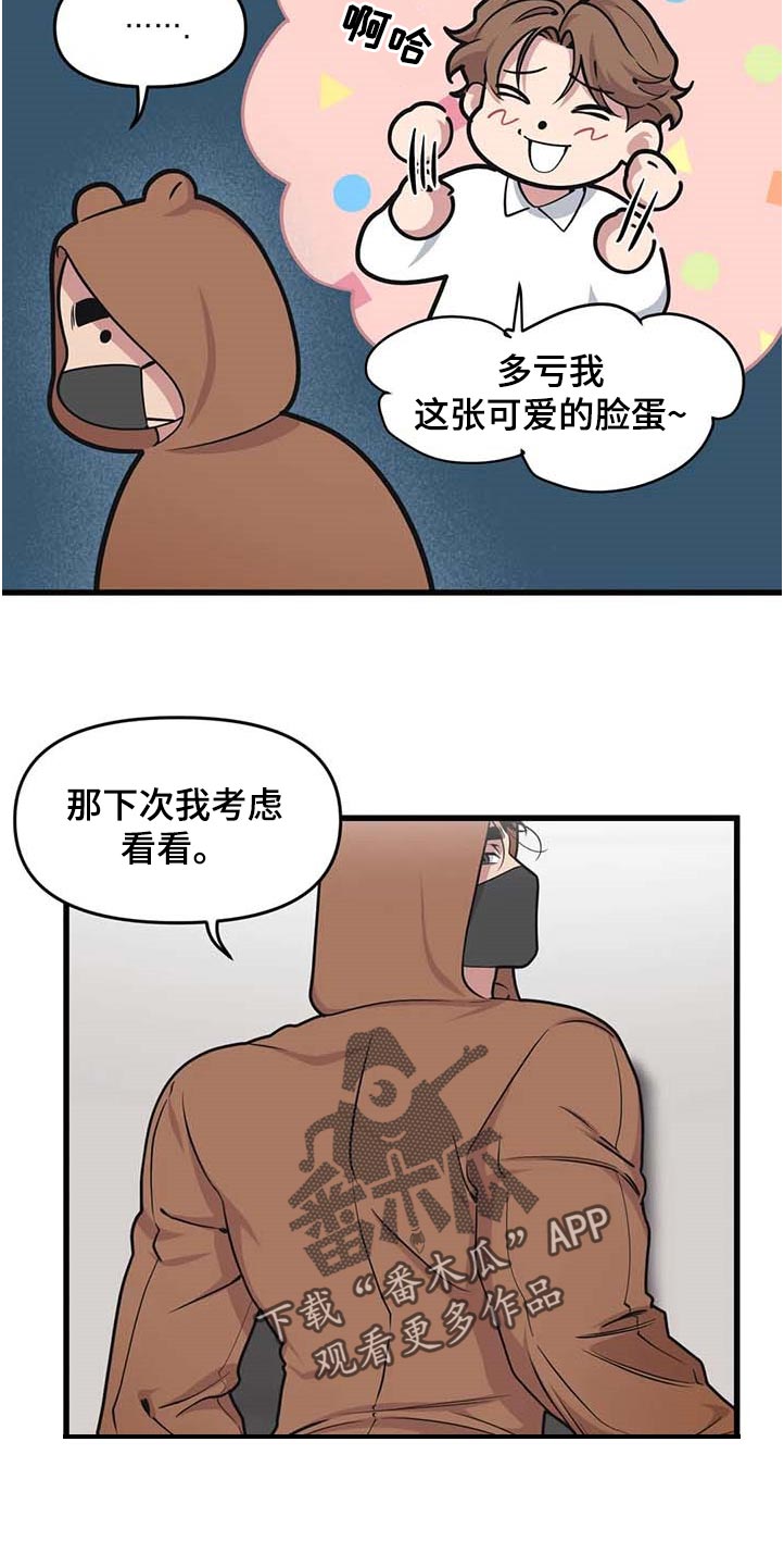 第63章：【第二季】想象10