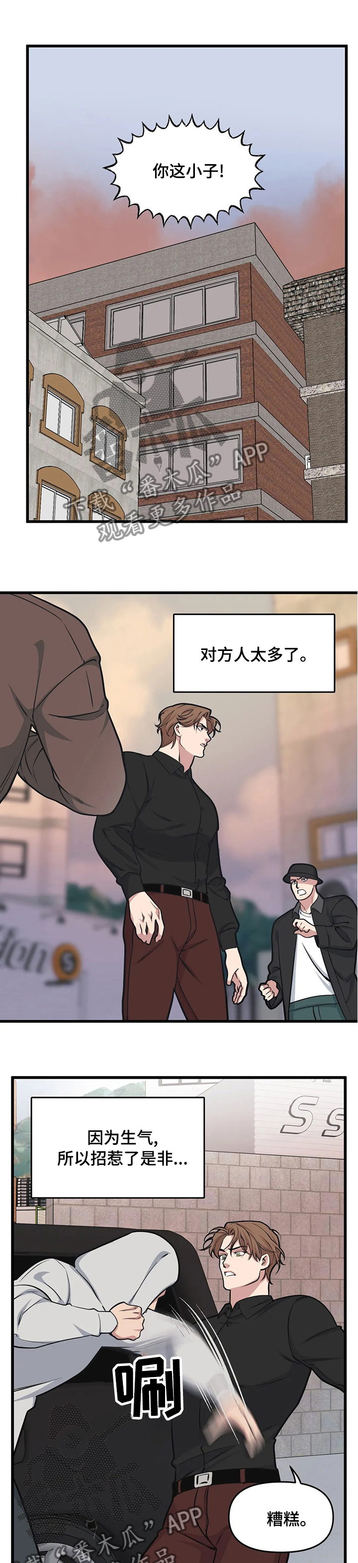 第37章：是非5