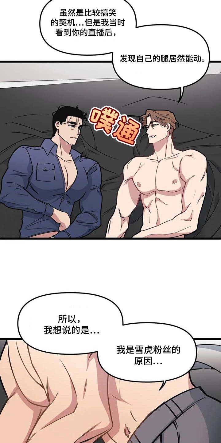 第77章：【第二季】照亮我的人生21