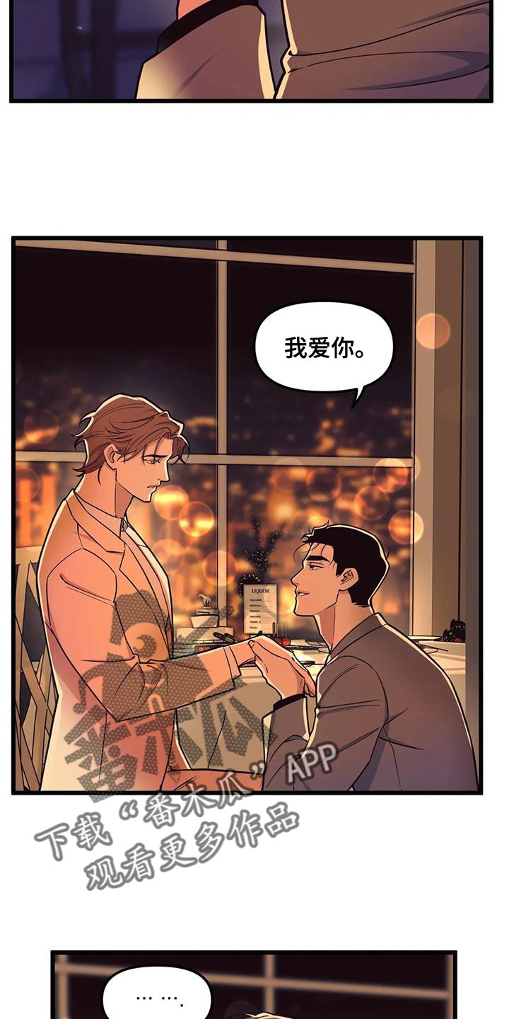 第139章：【第二季】戒指11