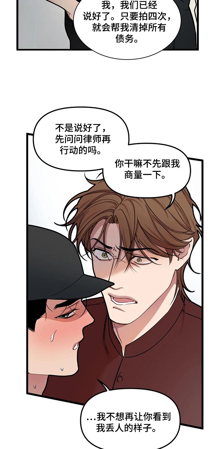 第122章：【第二季】求你5
