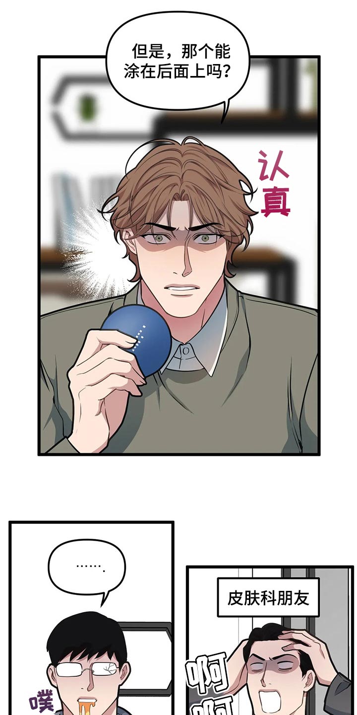 第95章：【第二季】练习相信别人2