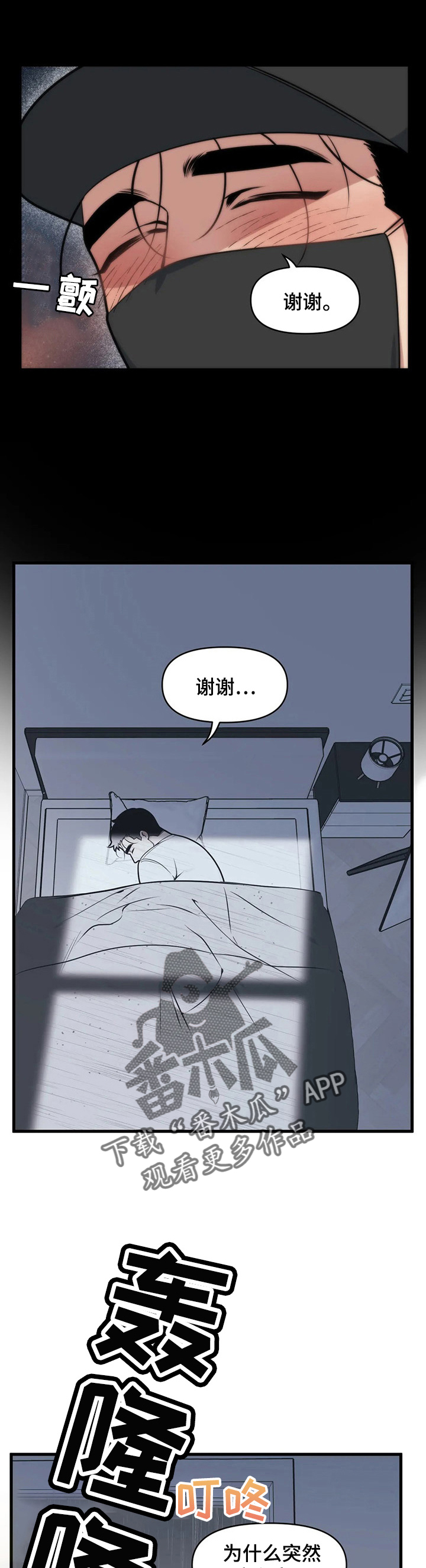 第10章：踢皮球0