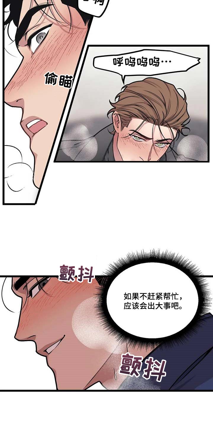 第77章：【第二季】照亮我的人生3