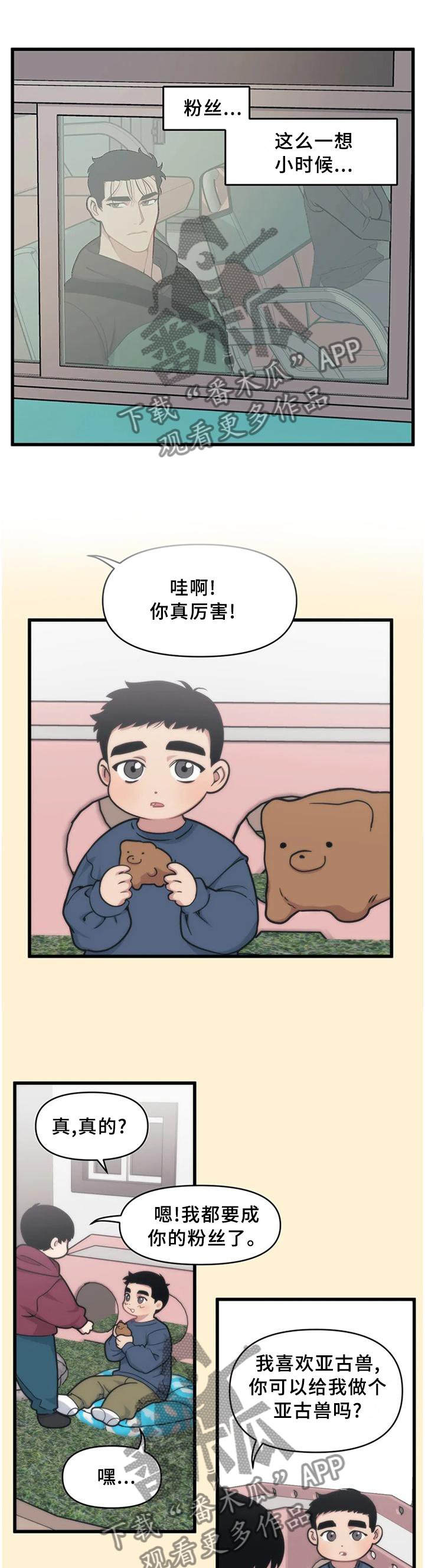 第23章：真的喜欢我吗?7