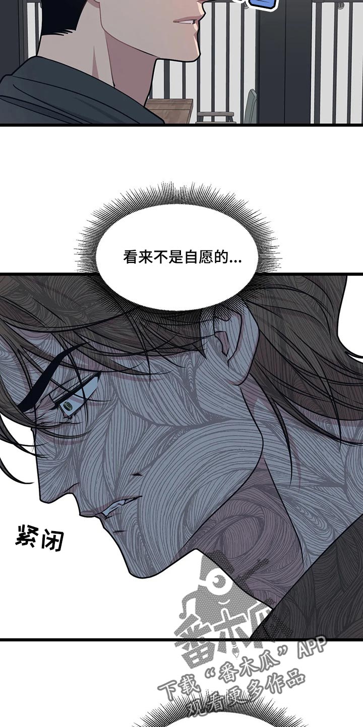 第109章：【第二季】不要确认任何假设3