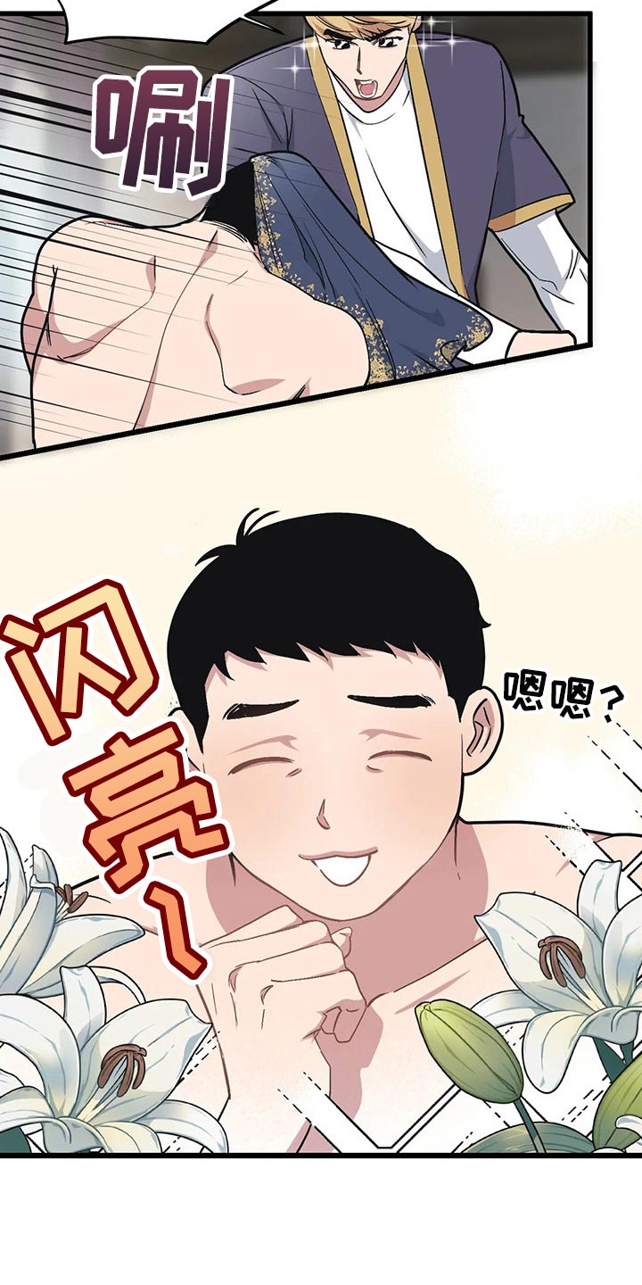 第72章：【第二季】恋爱气息7