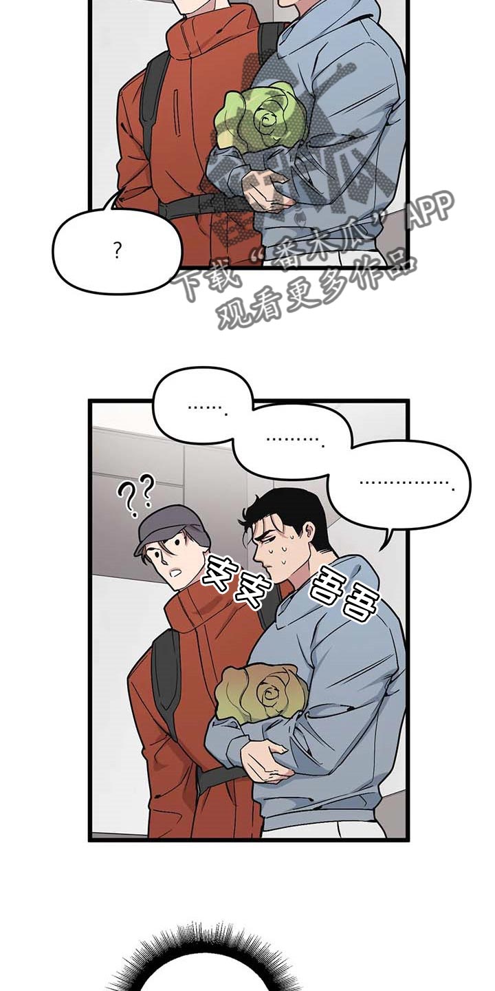 第75章：【第二季】奇怪的人13