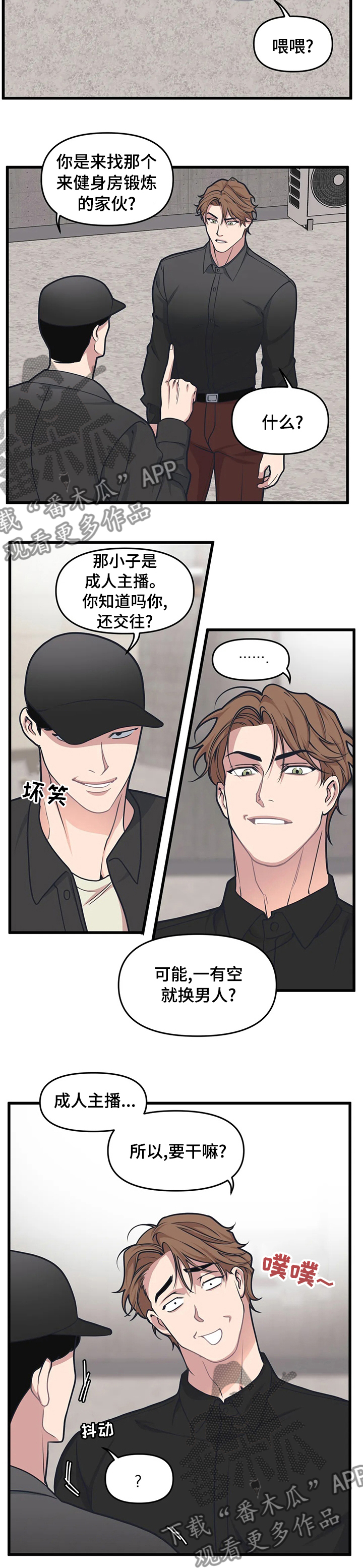 第36章：要干嘛7