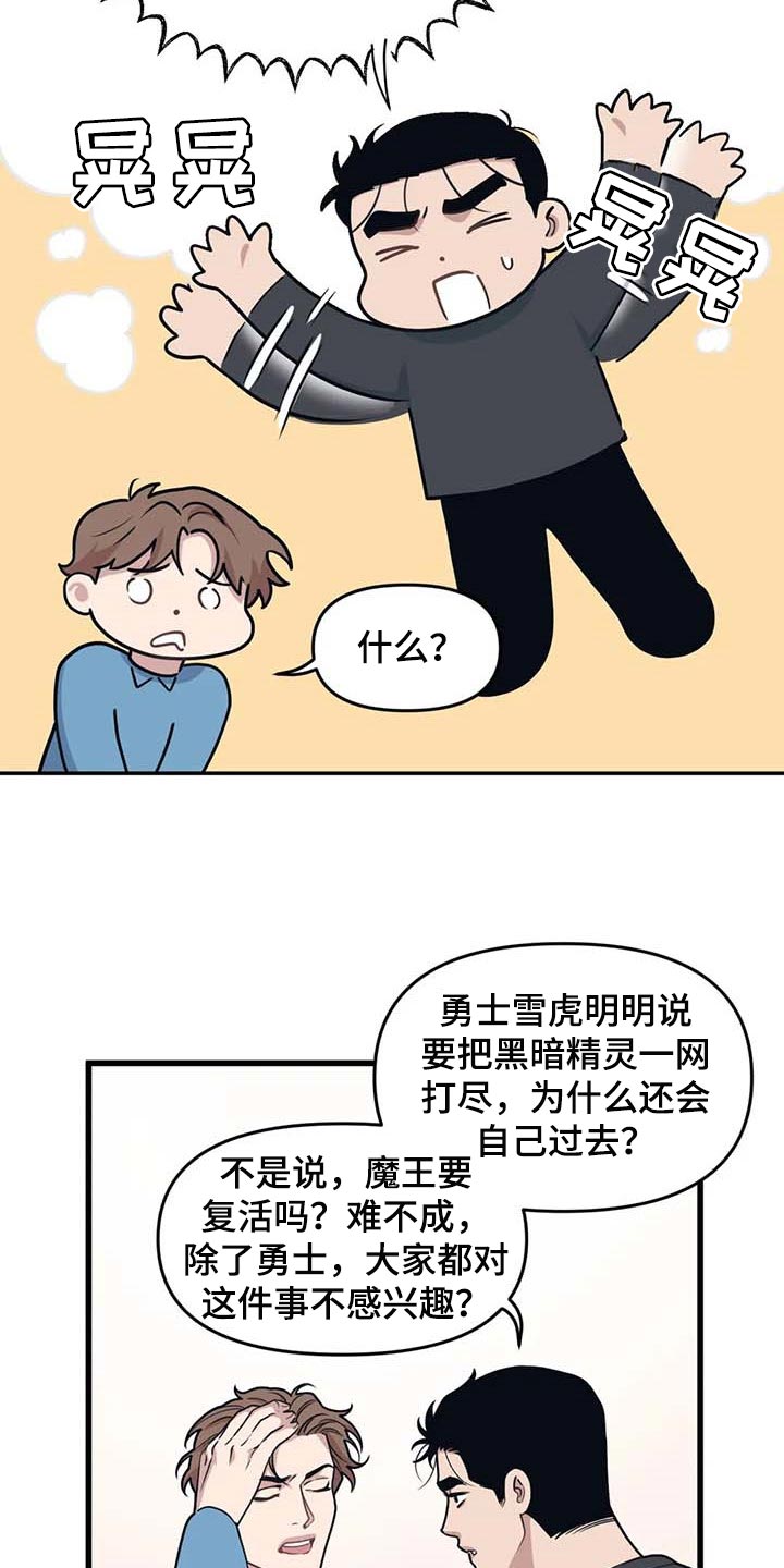 第65章：【第二季】魔王的祭品11
