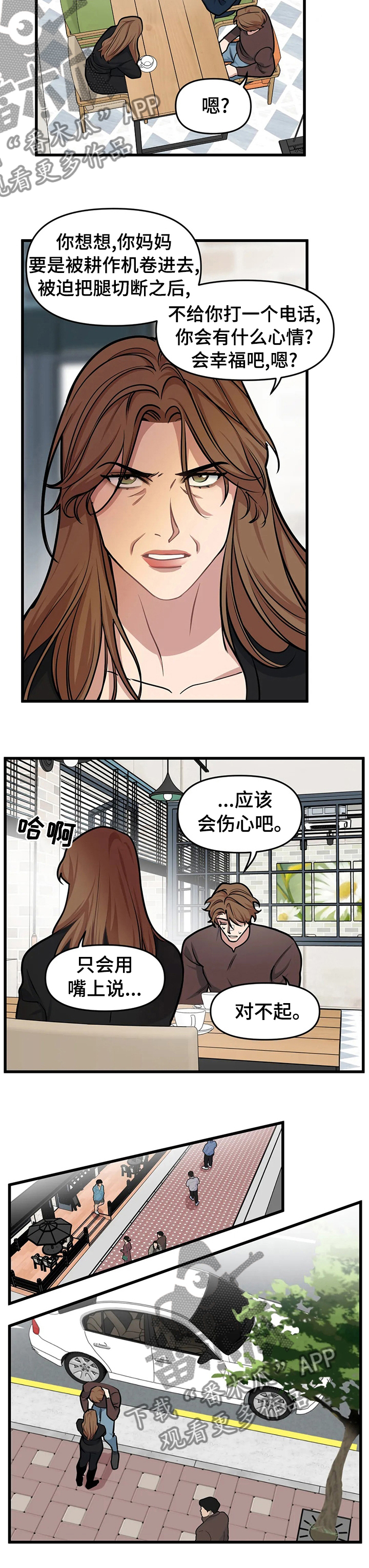 第40章：最怕的是什么5