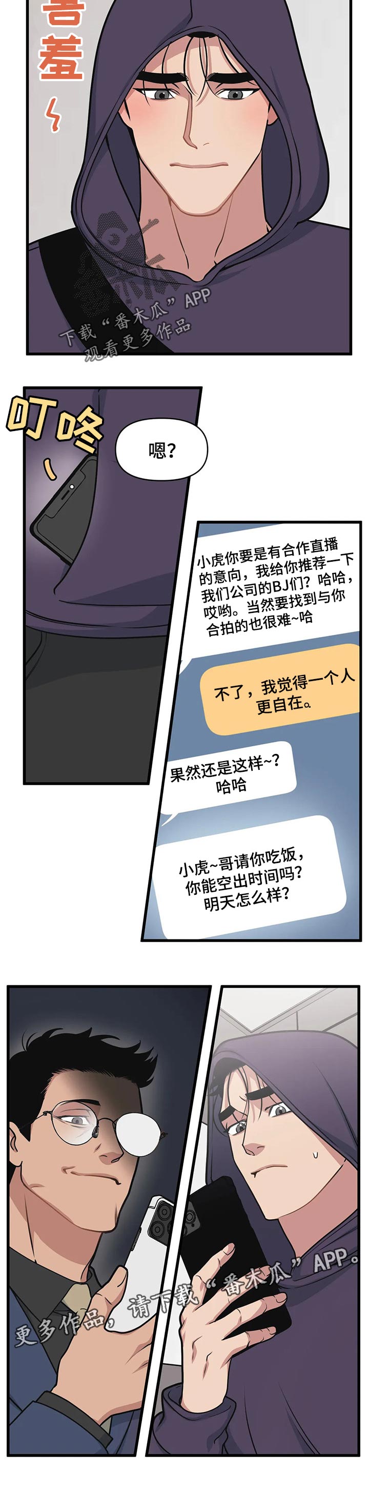 第27章：感情问题6