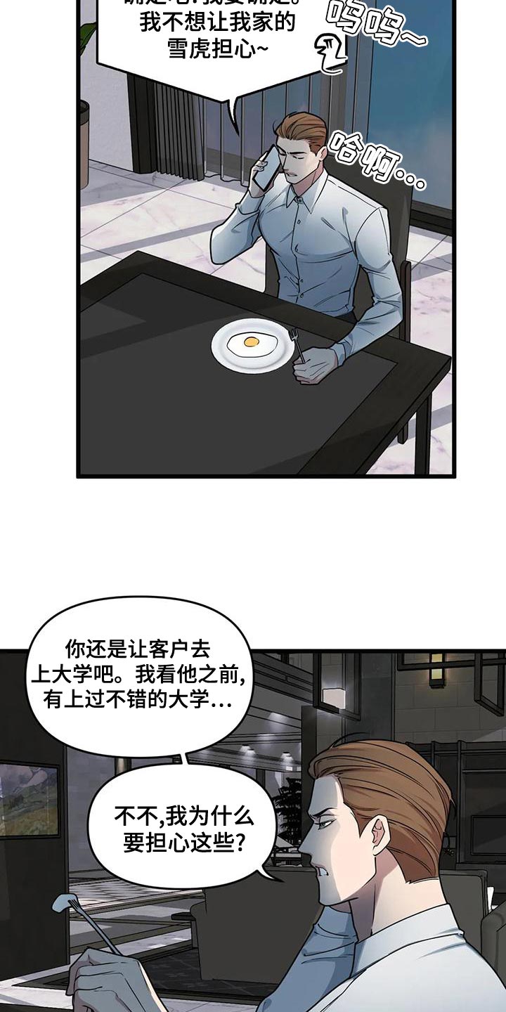 第137章：【第二季】多带一个人1