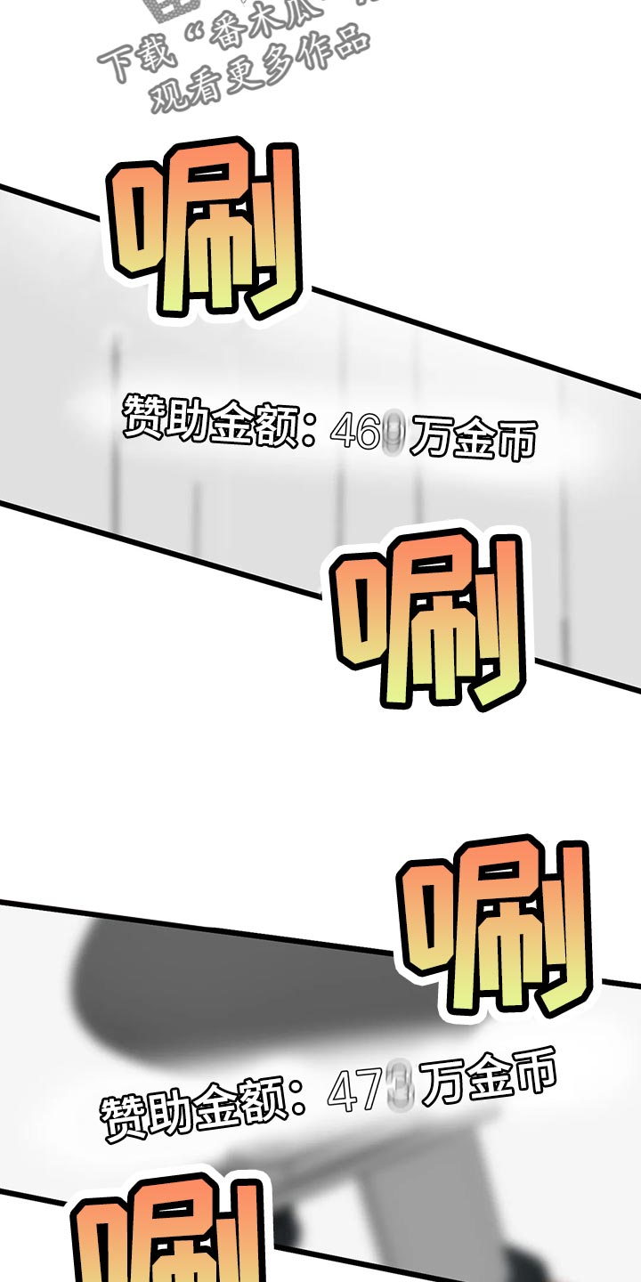 第119章：【第二季】绝对不能放弃20
