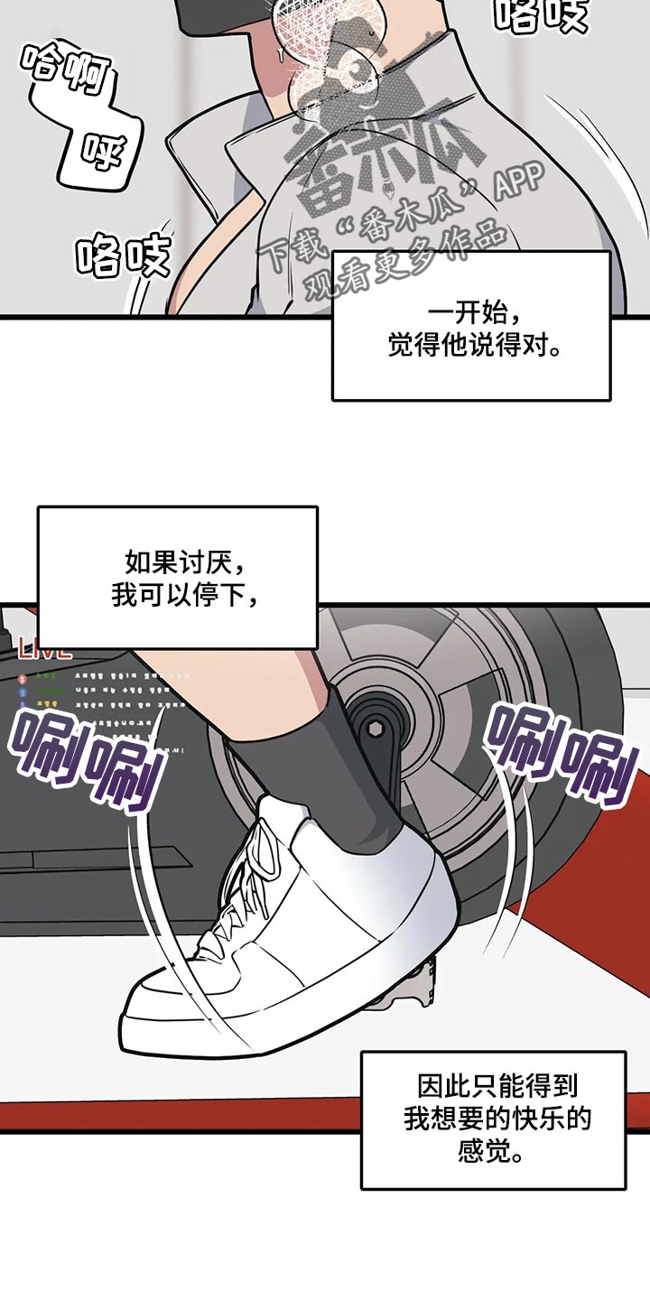 第120章：【第二季】失望9