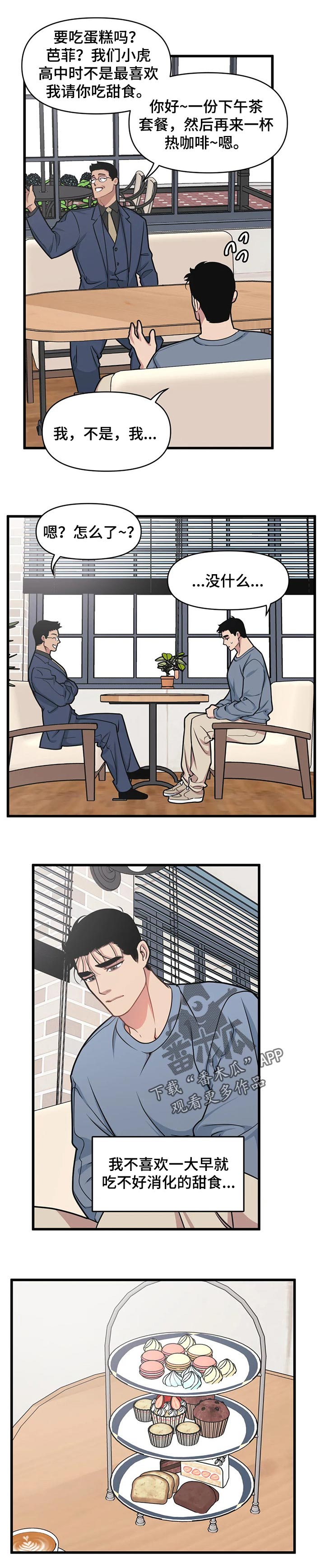 第28章：户外直播3