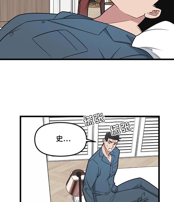 第134章：【第二季】说不出口8