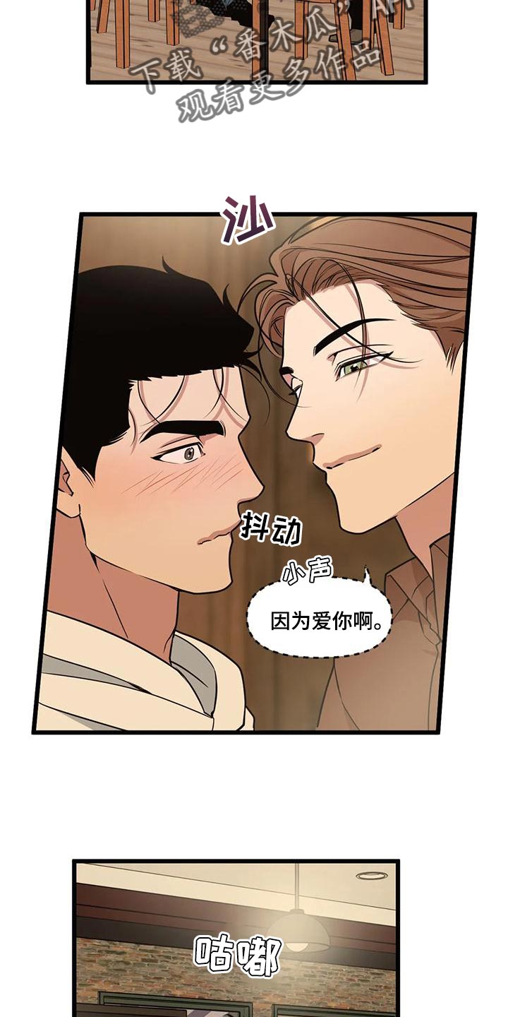 第134章：【第二季】说不出口4