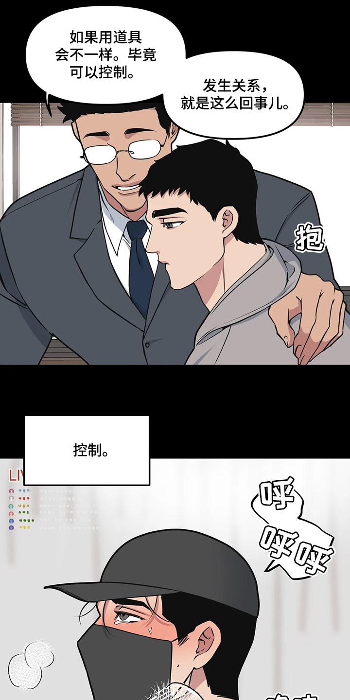 第120章：【第二季】失望8
