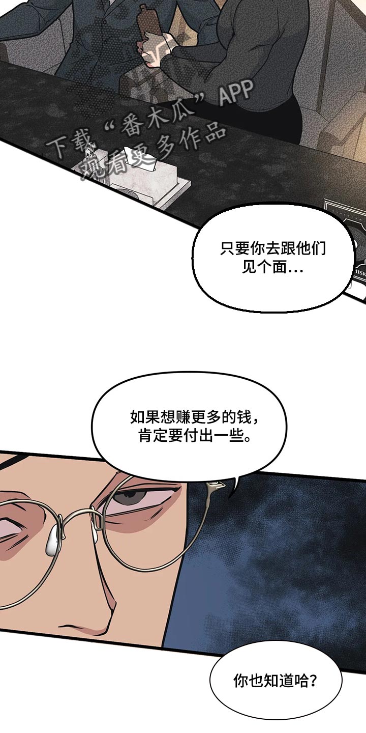 第114章：【第二季】办不到6