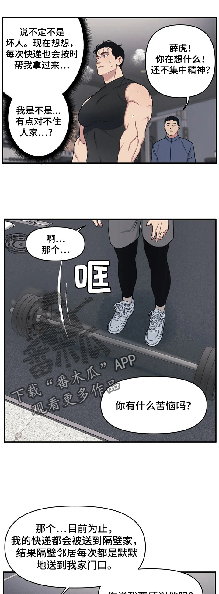 第7章：和解1