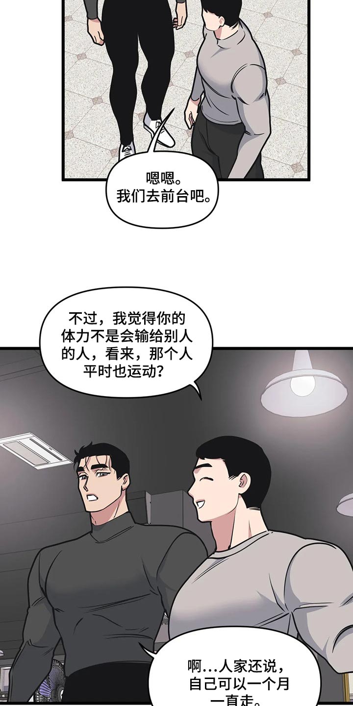 第106章：【第二季】挪用8