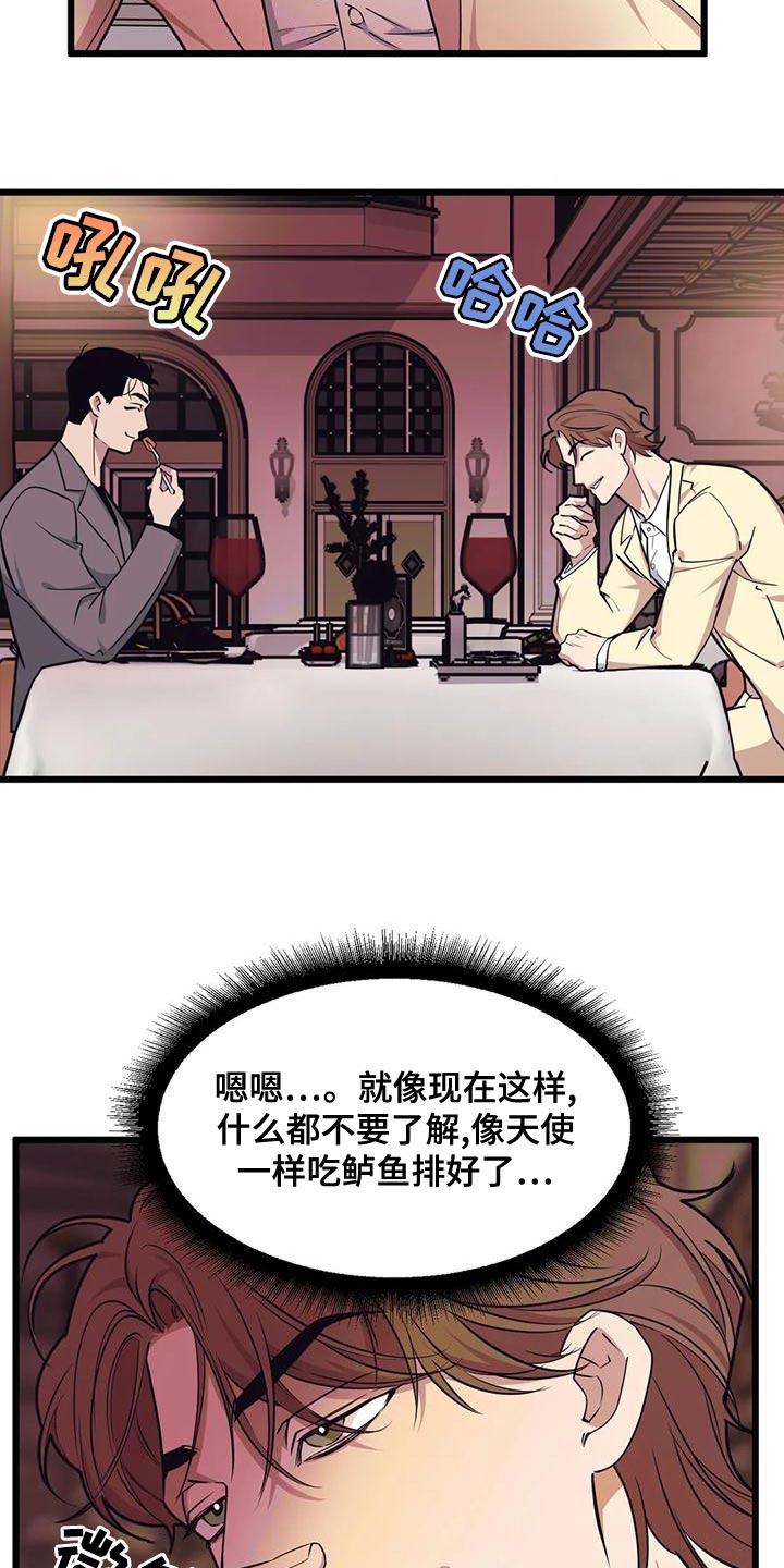 第138章：【第二季】非常棒的惊喜16