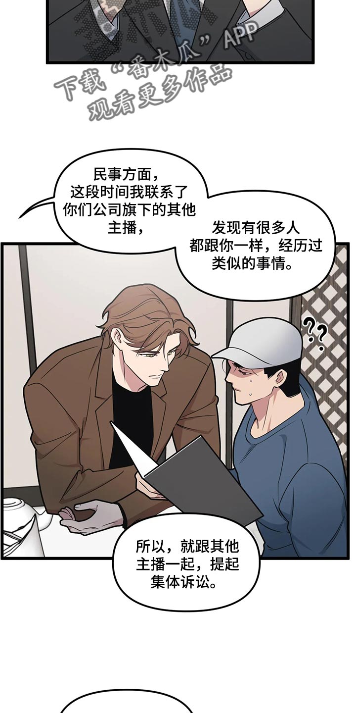第128章：【第二季】理所当然7