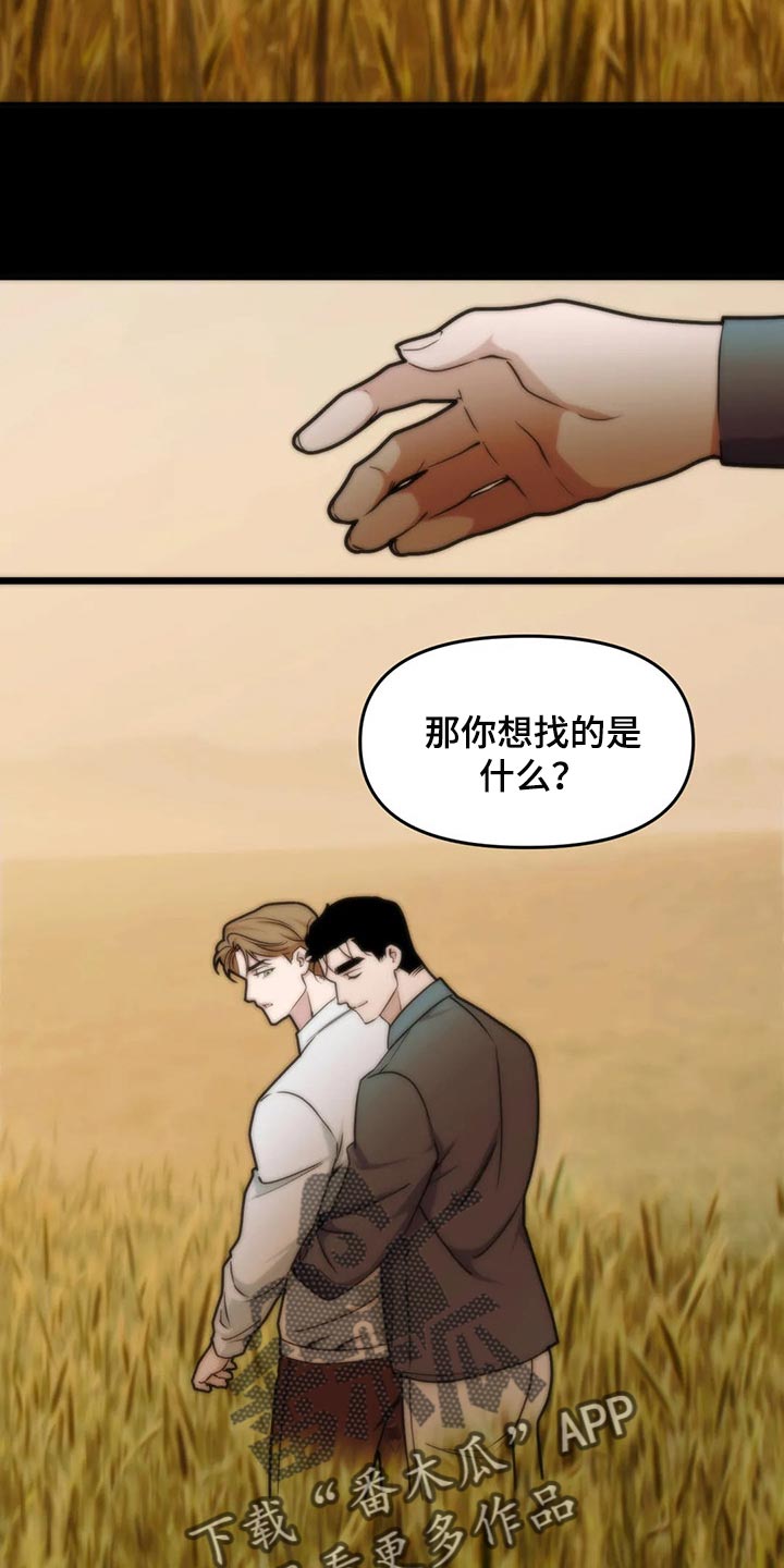 第105章：【第二季】走得最久的一次13