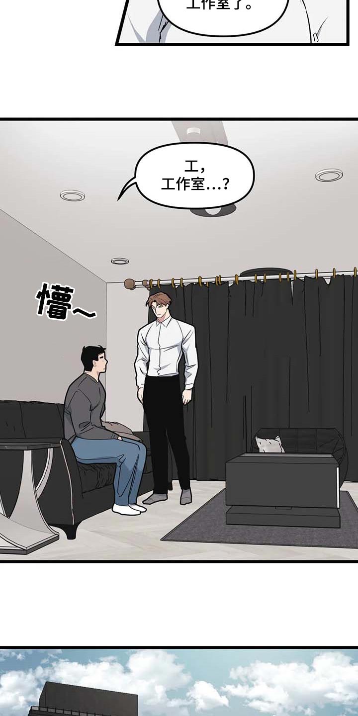 第91章：【第二季】工作室7