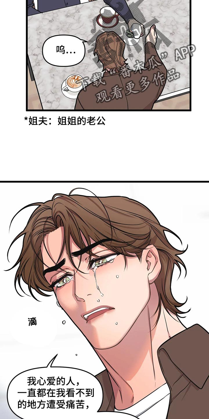 第110章：【第二季】新的联动7