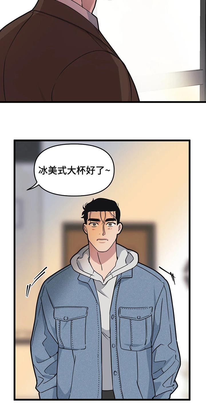 第101章：【第二季】我也能鼓起勇气11