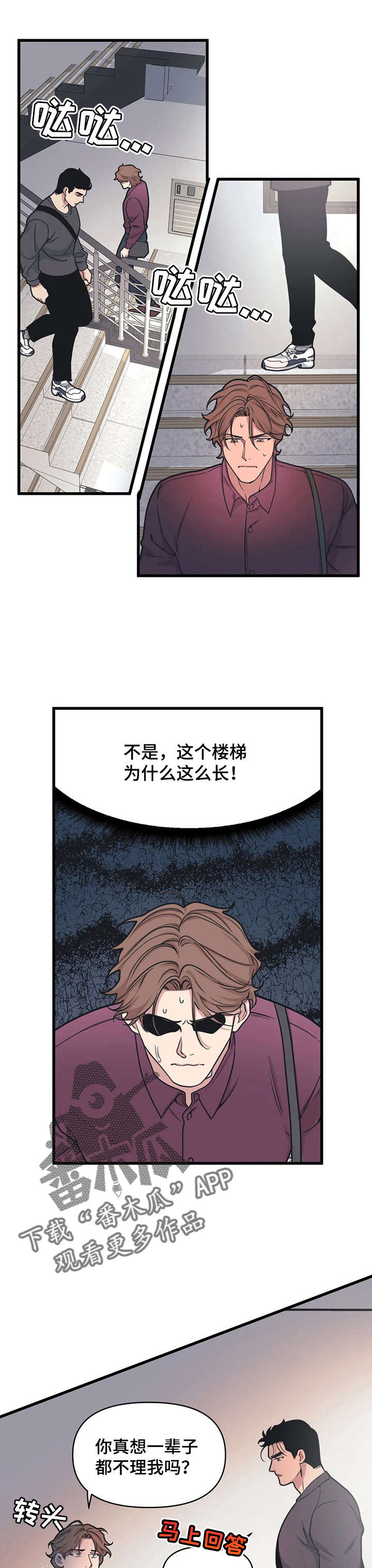 第17章：不欢而散8