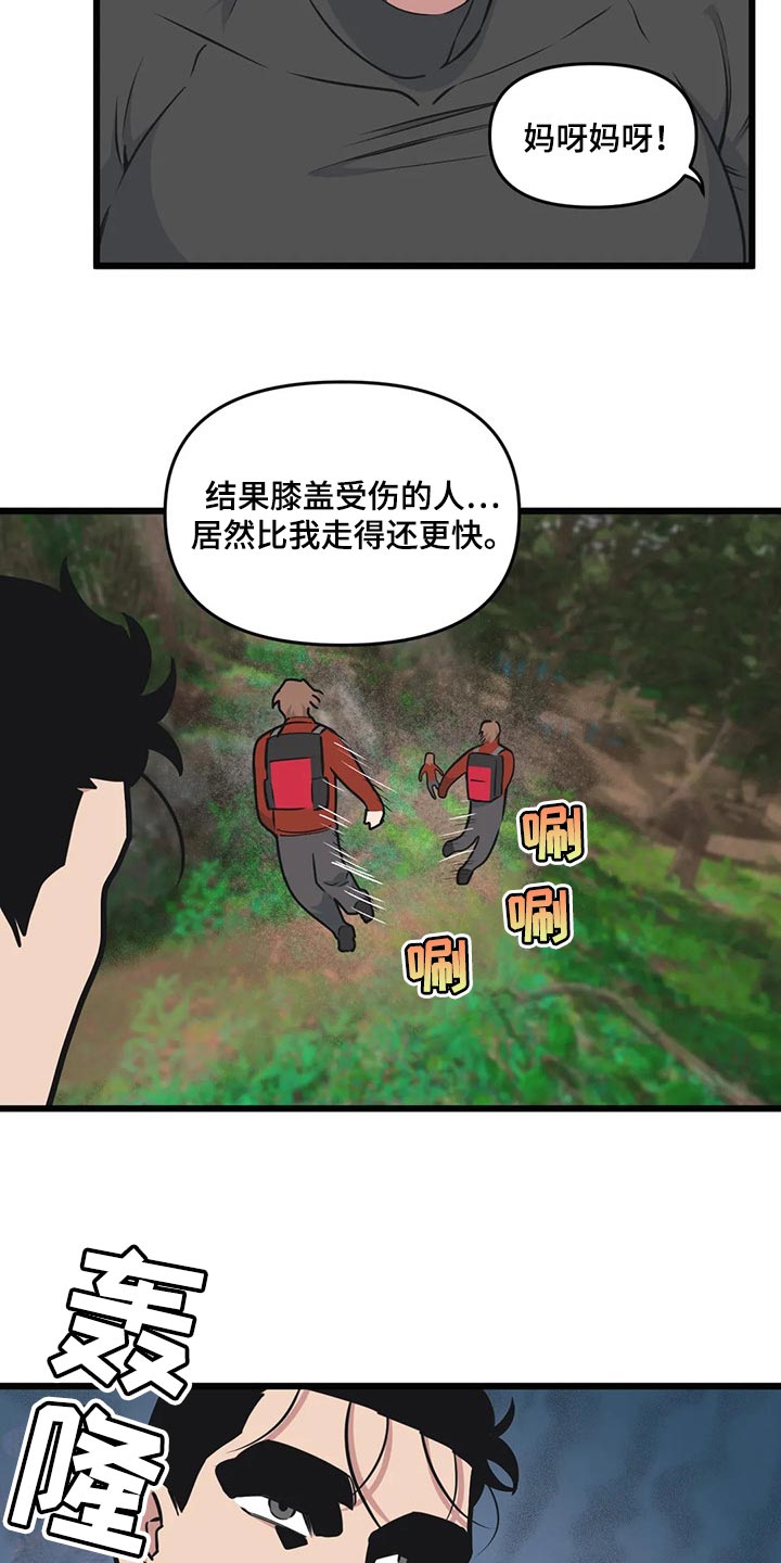 第106章：【第二季】挪用6