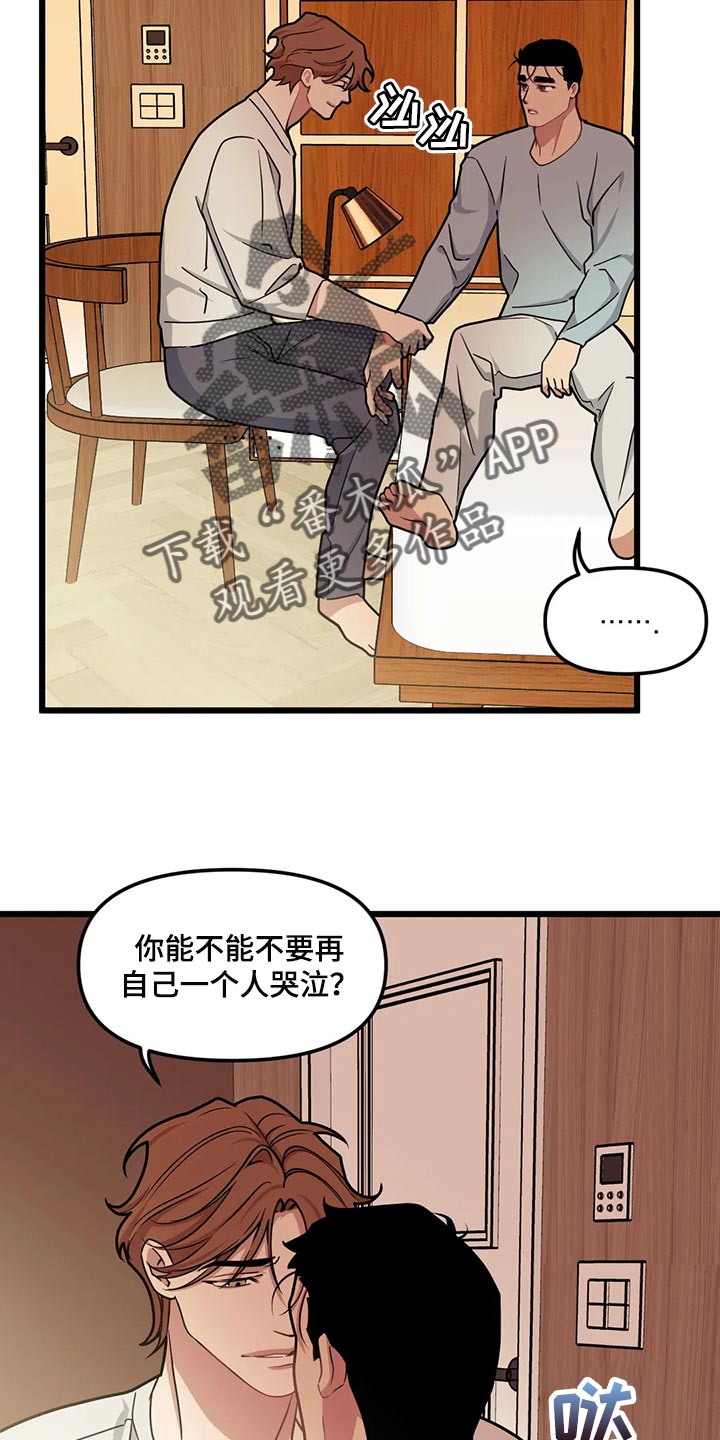 第125章：【第二季】我也要幸福4