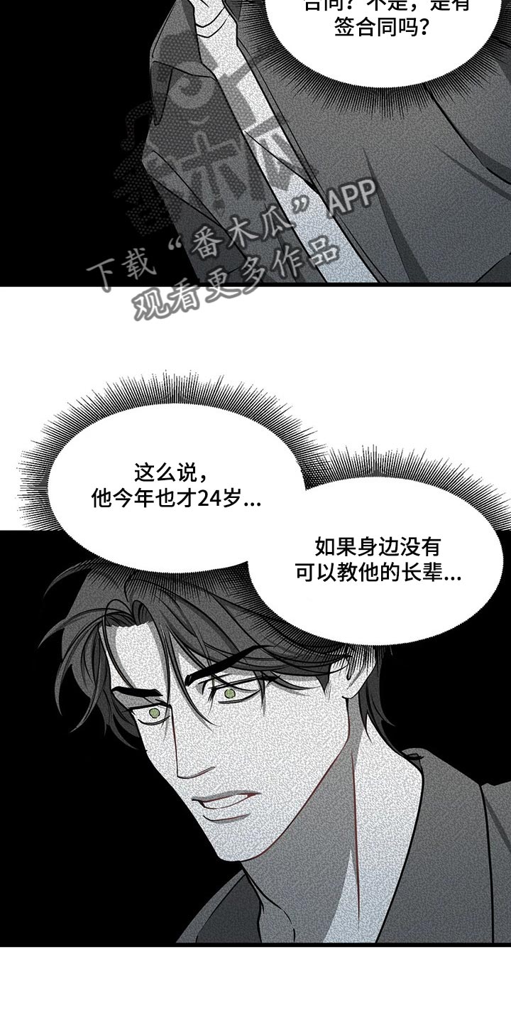 第109章：【第二季】不要确认任何假设1