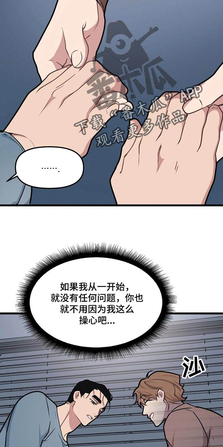第118章：【第二季】对不起13
