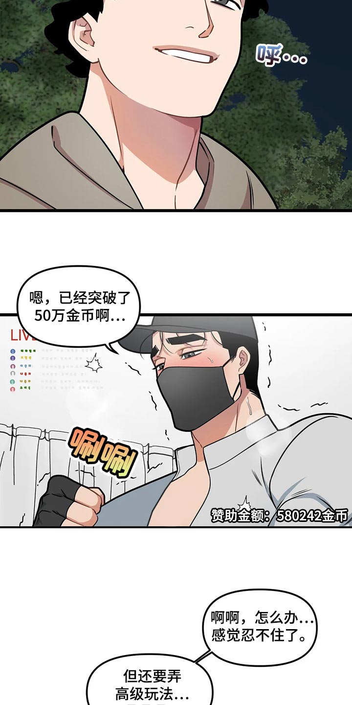 第119章：【第二季】绝对不能放弃9