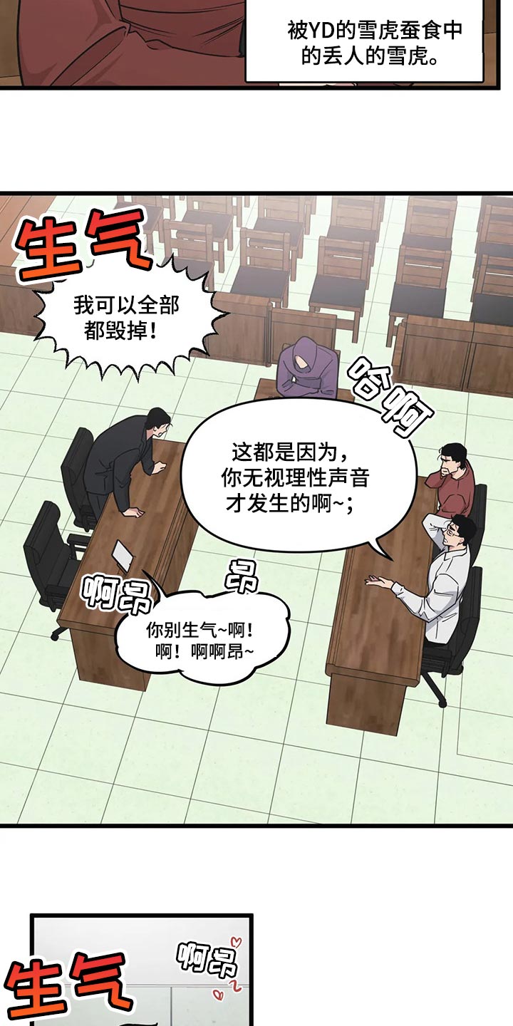 第100章：【第二季】眼见力太快了4