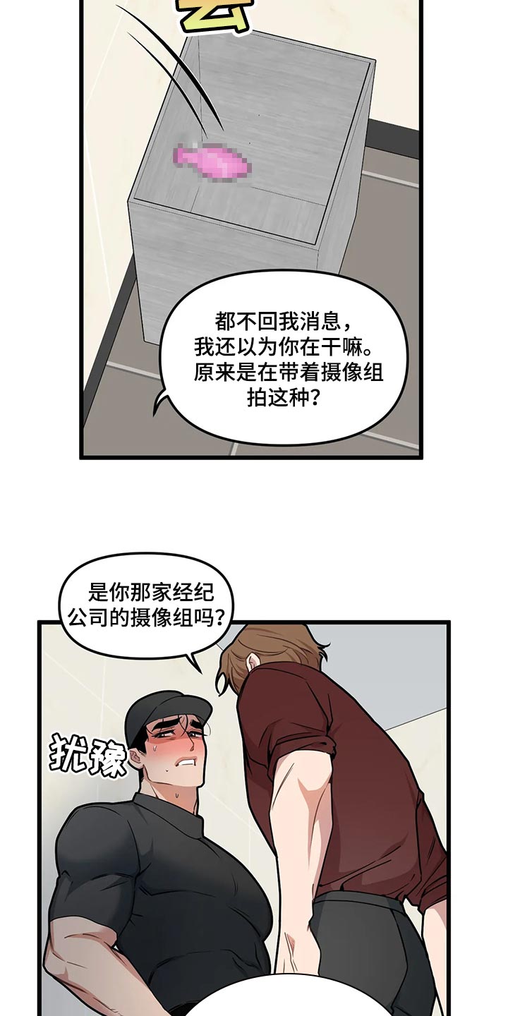 第122章：【第二季】求你4